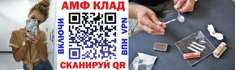 АМФ VHQ  Купить где  Гвардейск 