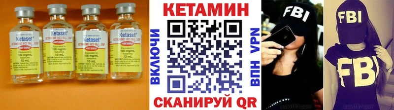 КЕТАМИН ketamine  Купить закладки  Гвардейск 