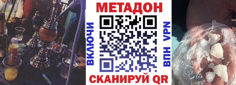 Метадон белоснежный  Купить закладки  Гвардейск 